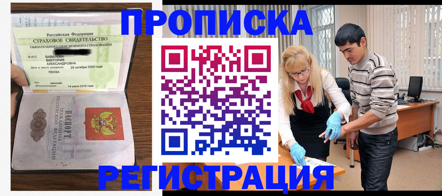 миграционный учет в Добрянке