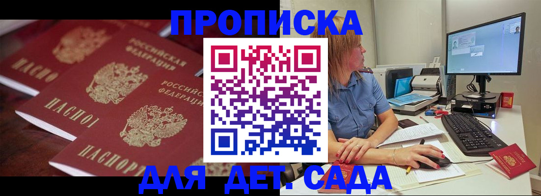 временная регистрация законно в Добрянке
