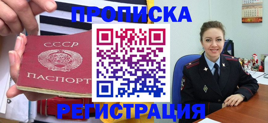 где прописаться в Добрянке