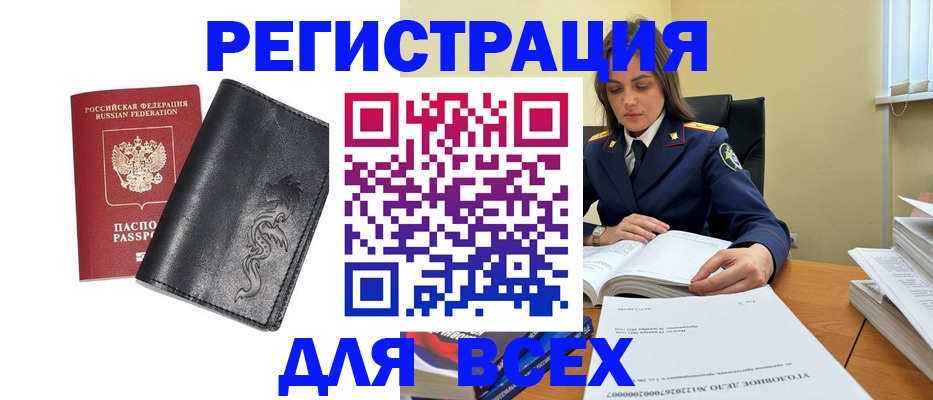 прописка в Добрянке