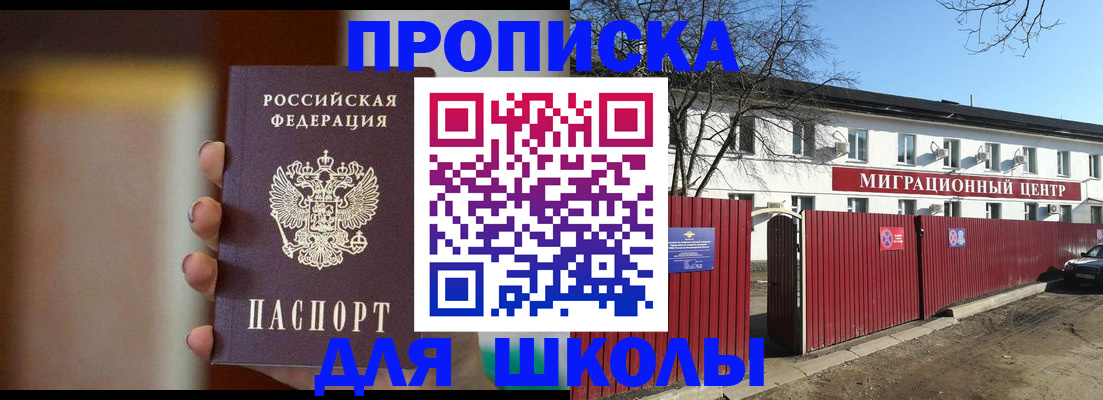 временная регистрация надежно в Добрянке